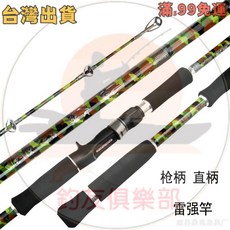 雷強竿 2.1米/2.4米 黑魚竿 錨魚竿 超硬打黑海釣竿 路亞竿, 備用竿稍