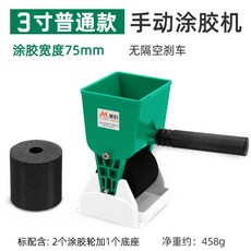 수동 도배풀 롤러 공사 목공 접착제 칠하는기계, 1개