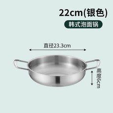 XFH-韓式不銹鋼海鮮鍋雙耳平底乾鍋炸雞薯條小龍蝦盤金色拉麵鍋 EVGK, 22cm銀色海鮮鍋, 1個