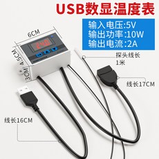 數顯溫度控制器 USB供電微電腦溫控器, 5V】USB公頭輸入-母頭輸出+探頭1米