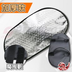 SPEEDMOTO 機車儀表保護罩 DRG KRV FORCE JETS GOGORO 適用 加厚款, 加厚款(比市售上厚一倍)