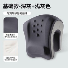 辦公椅頭枕 午睡枕, 多功能仰睡枕/午睡枕-深灰拼淺灰,無規格