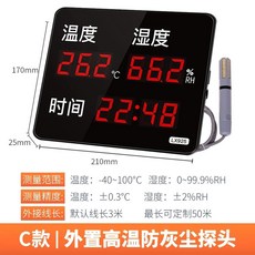 디지털 온습도계 공업용 산업용 환경 기록 센서 온실 측정기 고정밀 양식장, I. LX925 C형 외장 고온 프로브, 1개