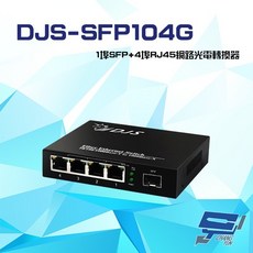 昌運 DJS-SFP104G 網路光電轉換器 1埠SFP 4埠RJ45 1000M, 1個