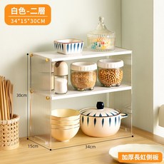 長虹壓克力桌面收納架 檯面架 書架 杯架 置物架 化妝品收納架, 1個, 二層 白