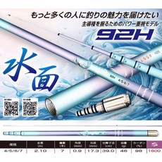 POKEE 太平洋 蝦竿 水面 92H 4/5/6/7