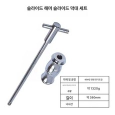 베어링풀러 내경 세트 수리 분해 탈거 추출기 피팅, 1개, 슬라이드 해머 세트