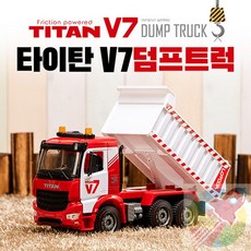 GR 타이탄 V7 덤프트럭 중장비자동차, 1개