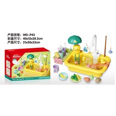 Puzzle Kitchen 電動洗菜池玩具 仿真廚房過家家遊戲組, 7L小黃鴨釣魚+滑梯）電動洗碗臺彩, 1個
