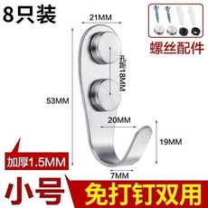 不鏽鋼掛鉤免打孔廚房強力掛鉤承重20kg熱水器掛鉤公共衛生間掛鉤, 1個, 小號1.5mm10只裝不含配件