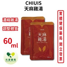 CHIUIS 擇食天麻雞湯 濃縮雞湯, 1包