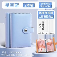 密碼存錢本 存錢簿 理財收納冊 帳本, 搭扣存錢本【藍色】1入, 1個