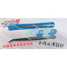 台灣製拼布材料專區不鏽鋼穿線鑷子，手工藝必備工具，輕鬆穿線，提高拼布效率, 1個