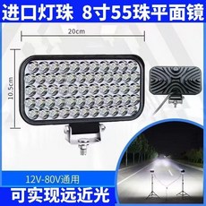 good 射燈超亮挖掘機農用車汽車叉車大燈倒車燈改裝霧燈, 1個, 新品升級加厚 強光多珠款 8寸55珠白光