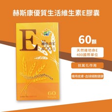 赫斯康 維生素E膠囊 400 I.U. 維持皮膚、血球細胞健康, 1個