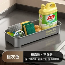廚房置物架 抹布收納 瀝水架 免打孔, 槍灰 水槽收納架 檯面款, 1套
