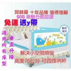 阿赫曼 床護欄 SGS檢驗合格, 1個
