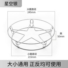 無品牌 貝凱不鏽鋼鍋架 廚房鍋具收納架, 1個, 星空銀 鍋架/蒸架通用