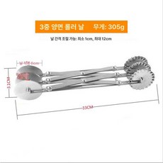 신축조절 롤링커터 제빵 커팅기 반죽칼 제과 두꺼운형 롤러 가정용 다용도 바퀴, 양끝 3단 (1-12cm), 기본 색상