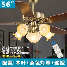 대형 천장 실링팬 가정용 조명 엔틱 복층 실링 천장등, 12. 6등-56인치 스테인리스 리모컨