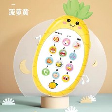 《菲比尋常》003-1鳳梨造型安撫手機，嬰幼兒玩具，模擬聲光，寶寶啟蒙益智, 粉色, 1個