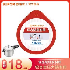 壓力鍋專用密封圈 鋁合金不鏽鋼壓力鍋適用, 1個, A鋁合金專用款-T06,18cm口徑適用-建議2年更換