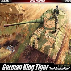 1/35 킹 타이거 최후기형 German King Tiger Last Production (13229), 1개
