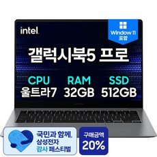 삼성전자 갤럭시북5 프로 인텔 울트라7 윈도우11 AI 터치스크린 사무용 고사양 영상편집 노트북, NT940XHA-K71AR, WIN11 Home, 32GB, 512GB, 그레이