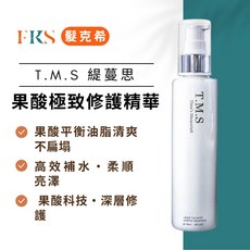 T.M.S 緹蔓思 果酸極致修護精華 深層修護柔順亮澤強健髮絲, 1個