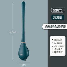 DFMEI 馬桶刷無死角帶底坐廁所可掛牆式刷子衛生間免打孔壁掛硅膠清潔刷, 1個, 【壁掛收納 掉落包賠】深海藍:如圖