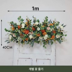 프리미엄 40cm 수국 웨딩 촬영 조화 피어리스, 16 꽃 줄기