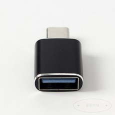 동동생활용품 USB 3.0 A to C OTG젠더 블랙 c타입usb케이블 c타입충전