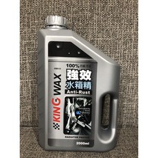 King wax 蠟王 強效水箱精 2000ml 水箱精 冷卻液 防鏽 防凍, 1個