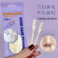 旋轉鼻毛刀 清潔修剪器：安全衛生不鏽鋼刀頭，小巧便攜，多功能用途, 單頭鼻毛刀 米白3支裝, 米白, 單頭鼻毛刀 米白3支裝