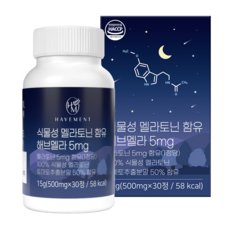 해브먼트 식물성 멜라토닌 5mg, 1개, 30정
