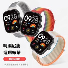 表带弹力编织回环运动腕带, 【尼龙表带】亮黄色/魔术贴,适用红米RedmiWatch5手表