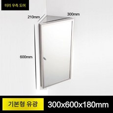 욕실 코너 수납장 삼각 선반 거울 정리함 틈새, A.광택30x60cm-거울우측문