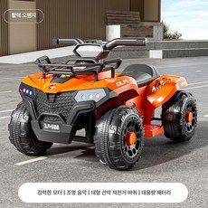 전동 사륜 오프로드 충전식 해변카 사륜전동차, 단일 구동, 1개, A. 바이브런트오렌지