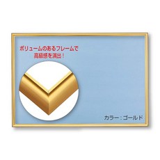 알루미늄 퍼즐 프레임 플래시 패널 골드(51×73.5cm)
