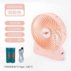 충전식 휴대용 선풍기 저소음 미니 핸디, 핑크/55, 4400Ah