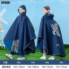DFMEI 兒童斗篷雨衣男女童全身防水帶書包位中大童學生上學專用套頭雨披