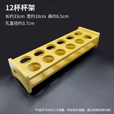 위스키 우드 트레이 소믈리에 6구 시음 S형 홀더 거치대-3.8cm 샘플러 양주잔, C. 더블 로우 12홀