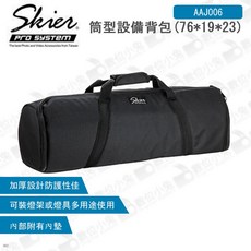 Skier 筒型設備背包 AAJ006 (76x19x23) 燈具背包 相機包 攝影棚 LED 收納包, 1個
