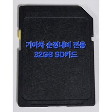 기아자동차 순정 내비게이션 최신지도 업데이트 포함 32GB SD카드