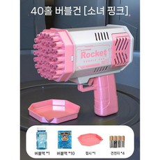 비누방울 자동버블건 비눗방울 버블건 비눗방울놀이 비눗방울총 버블머신 비누방울총, 40홀 걸 파우더+액상10팩