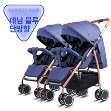 제이펀 스토어 휴대용쌍둥이유모차 유모차 쌍둥이, 데님블루 양방향