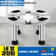 에어컨 거치대 베이스 스탠드 수직 히터 홀더 소음 덕트, 4기둥(높이28-31cm조절가능)
