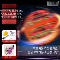 야외 플라잉 완구 손으로 조종하는 비행 드론 충전식 유도 비행기 장난감 생일 선물로, 1개