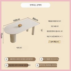 반타원 식탁 책상 감성 카페 상판 가정용 식탁겸책상 업소용 다이닝 테이블, 1인용, 화이트 160x80x75 의자필요시 고객센터문의