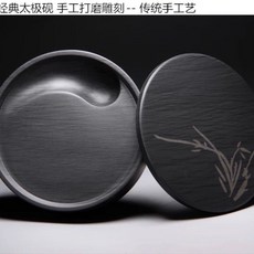 【台灣出貨】天然原石硯台歙硯帶蓋太極硯圓硯精品龍尾硯老坑端硯洮河文房四寶MT, 1個